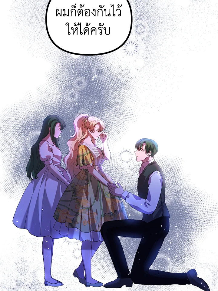 The Time of the Terminally ill Extra 22 52